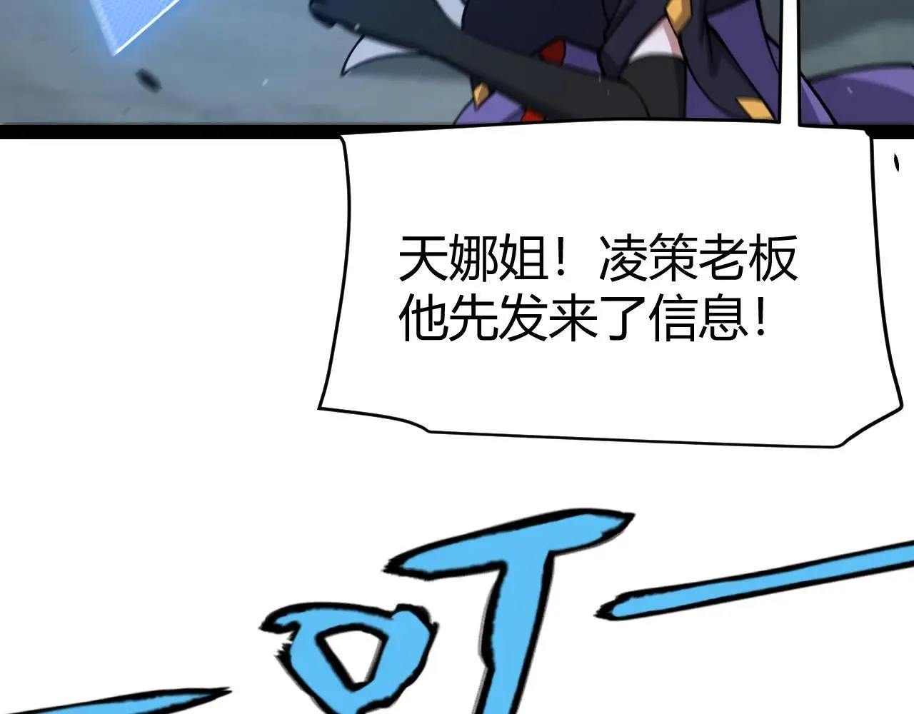 第335话 不一样的机关 第40页
