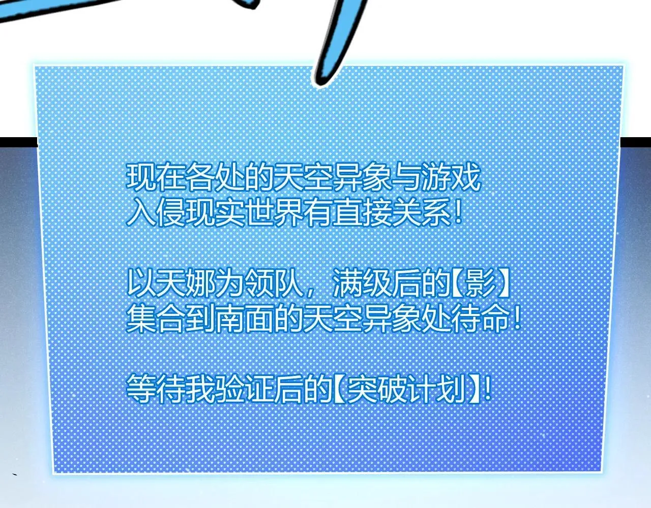 第335话 不一样的机关 第41页