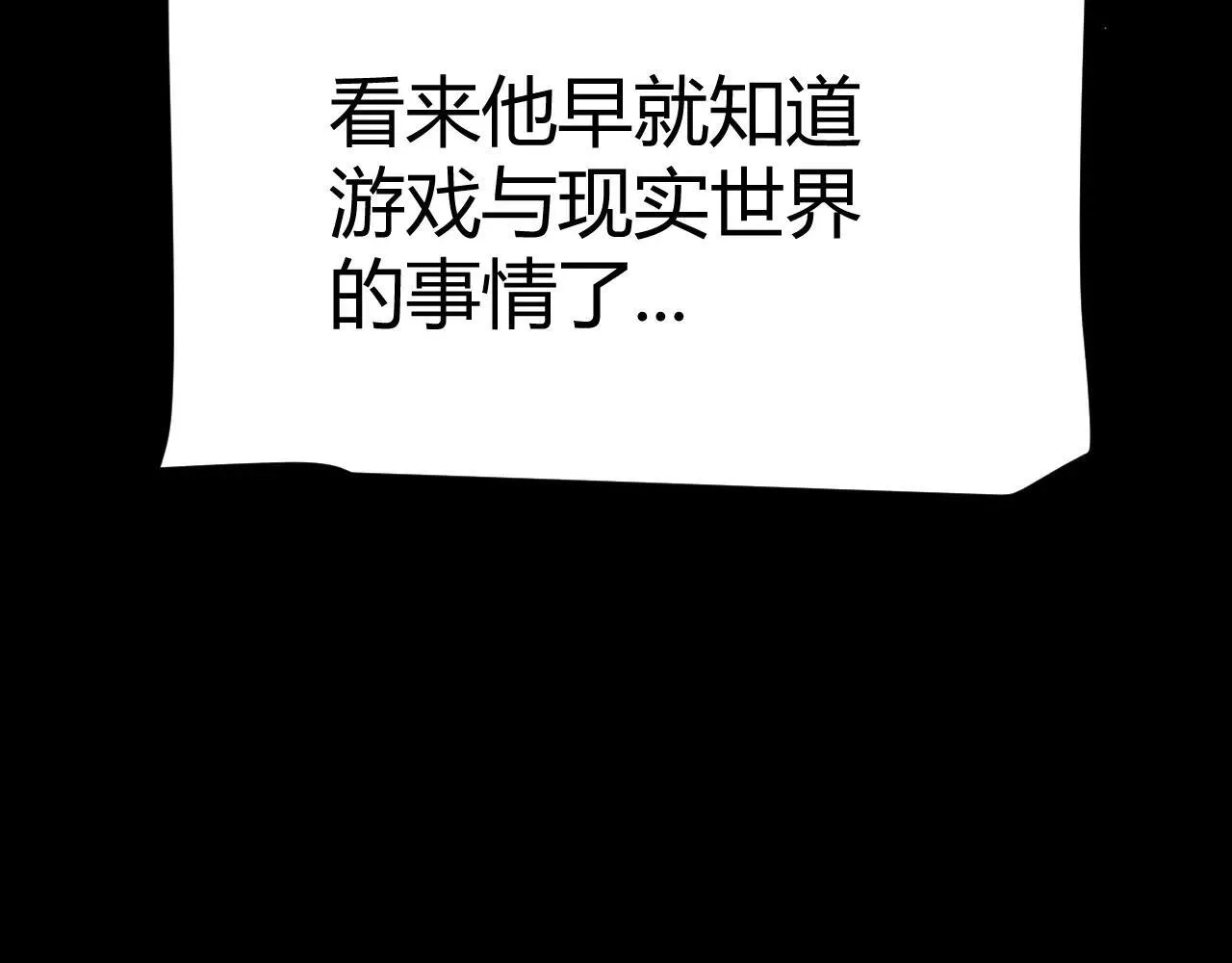 第335话 不一样的机关 第43页