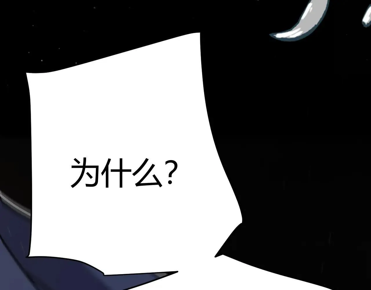 第335话 不一样的机关 第46页