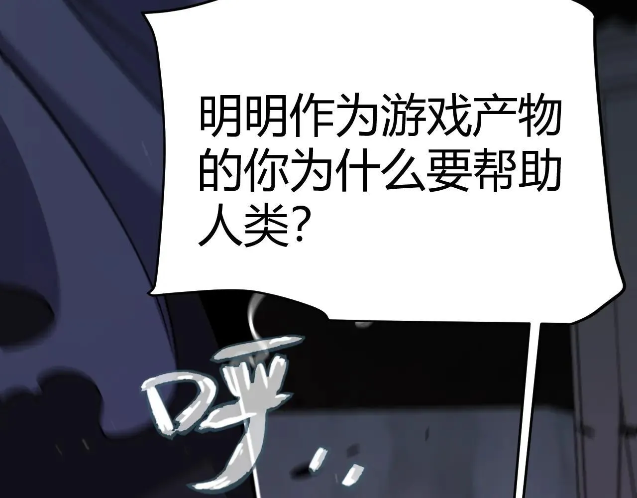 第335话 不一样的机关 第47页