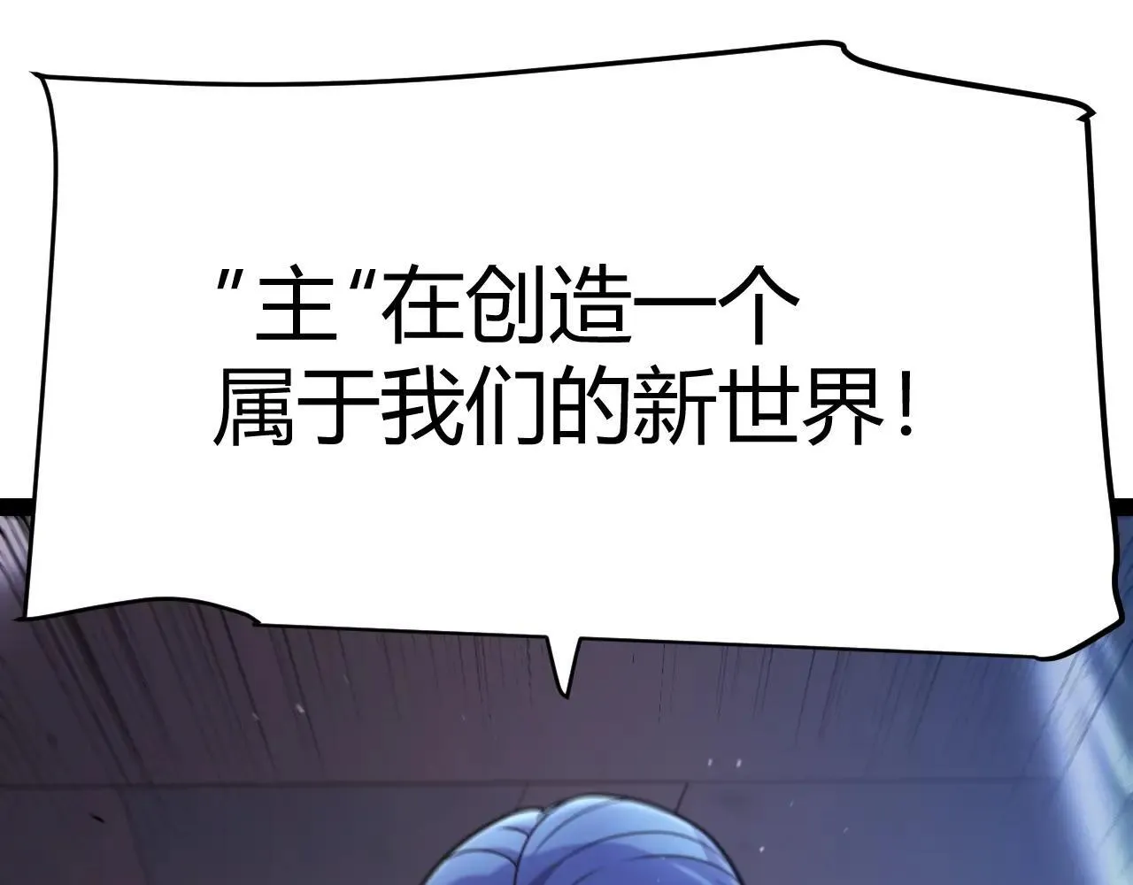 第335话 不一样的机关 第50页