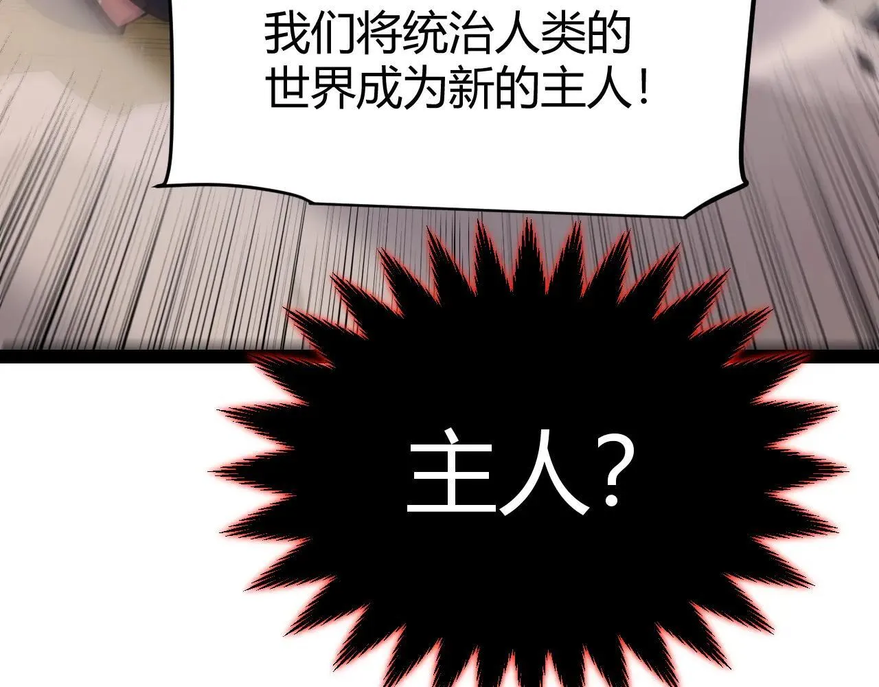 第335话 不一样的机关 第53页