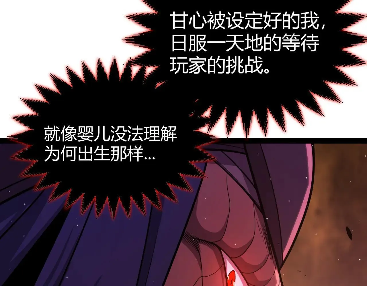 第335话 不一样的机关 第56页
