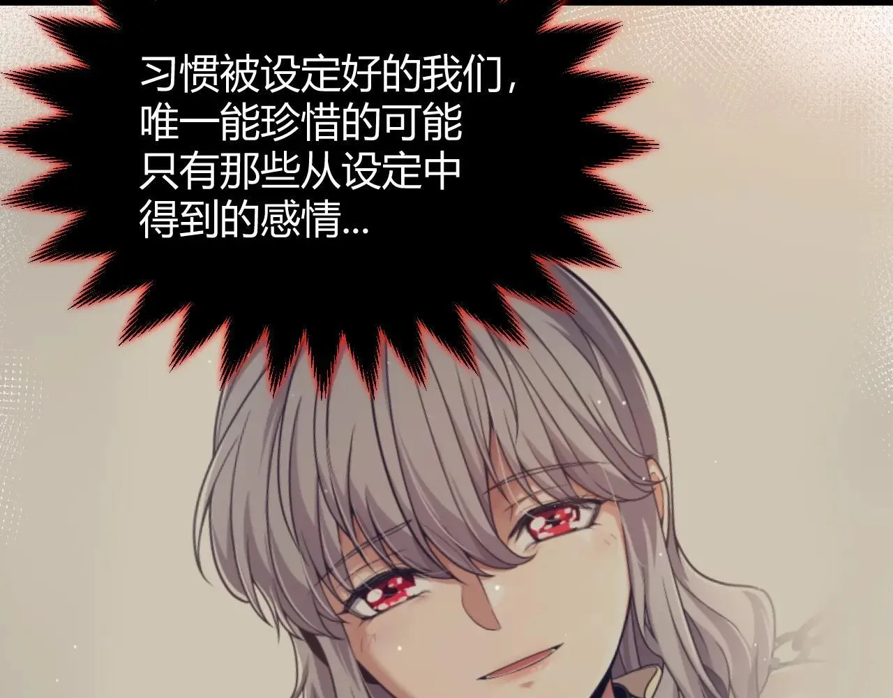 第335话 不一样的机关 第58页