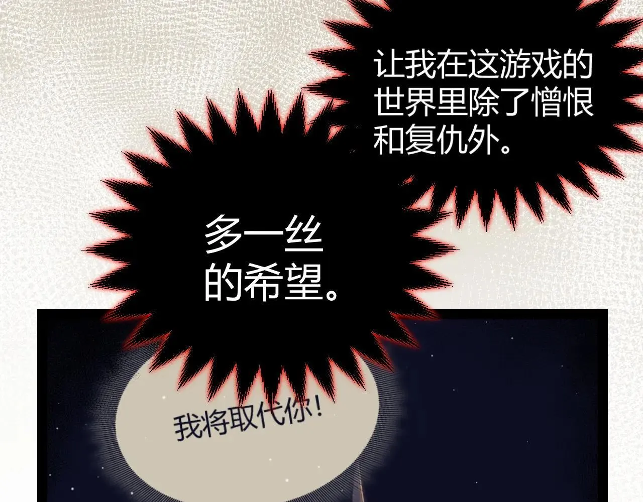 第335话 不一样的机关 第60页