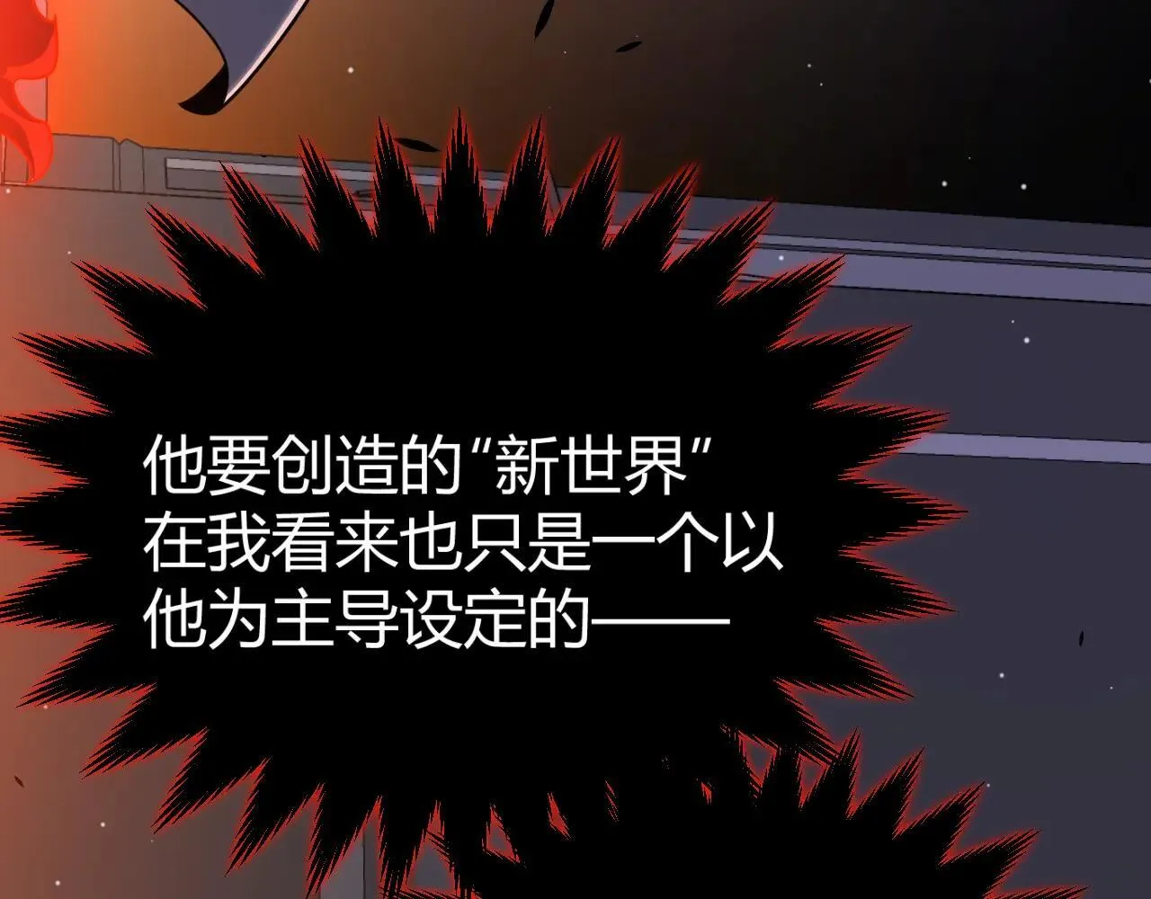 第335话 不一样的机关 第63页