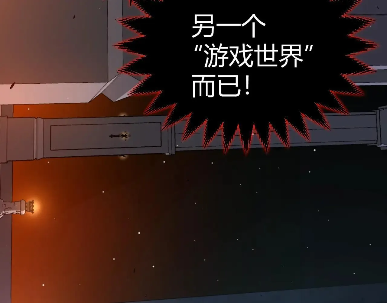 第335话 不一样的机关 第64页