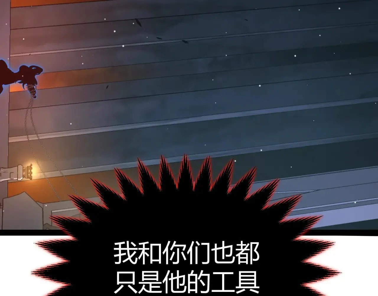 第335话 不一样的机关 第65页