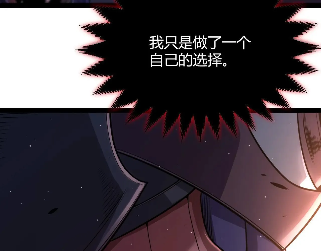 第335话 不一样的机关 第69页