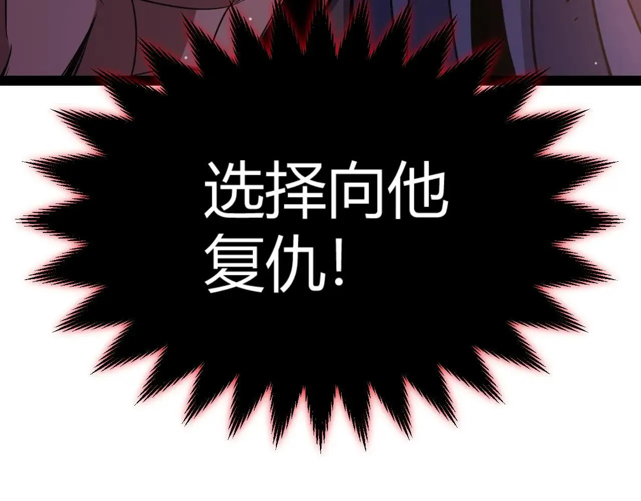 第335话 不一样的机关 第71页