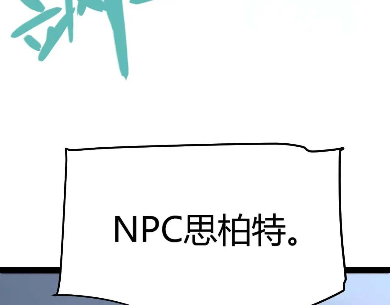 第335话 不一样的机关 第74页
