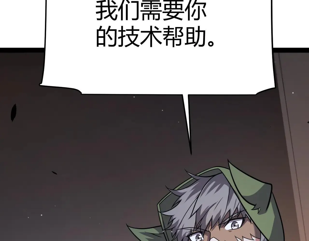 第335话 不一样的机关 第78页