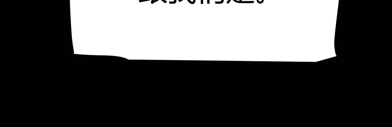 第335话 不一样的机关 第81页