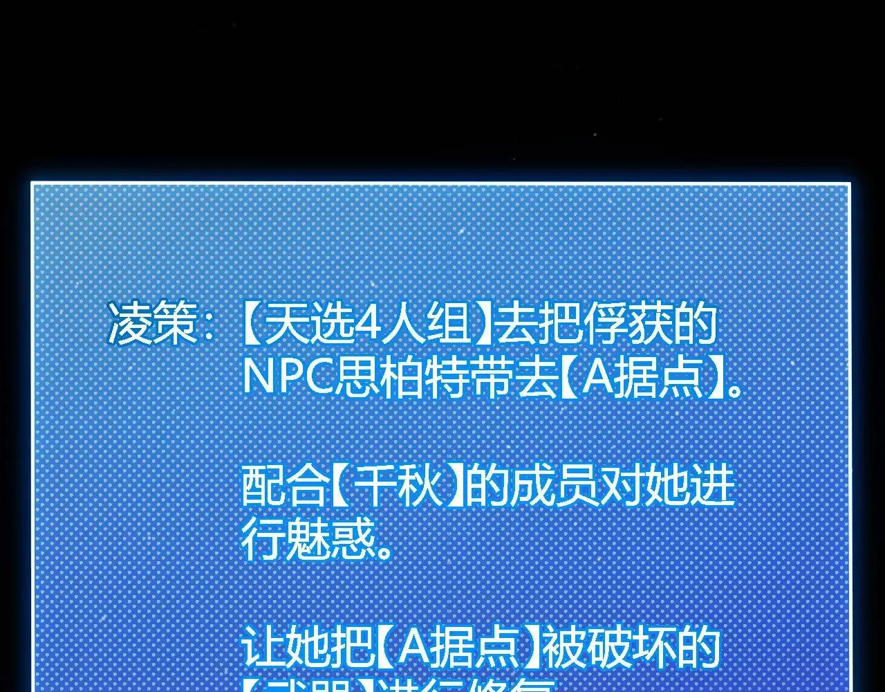 第335话 不一样的机关 第82页