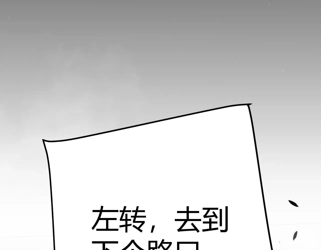 第335话 不一样的机关 第85页