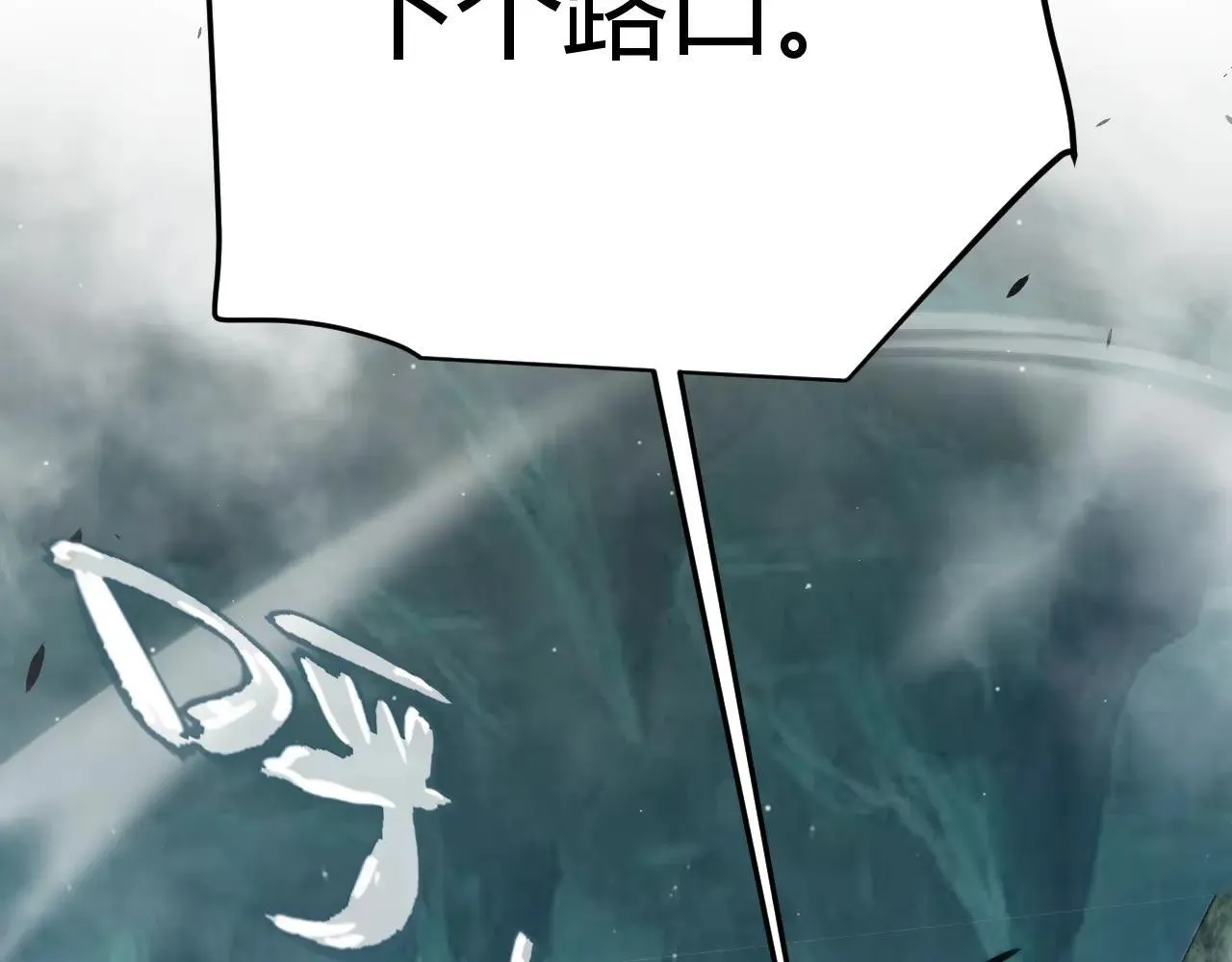第335话 不一样的机关 第86页
