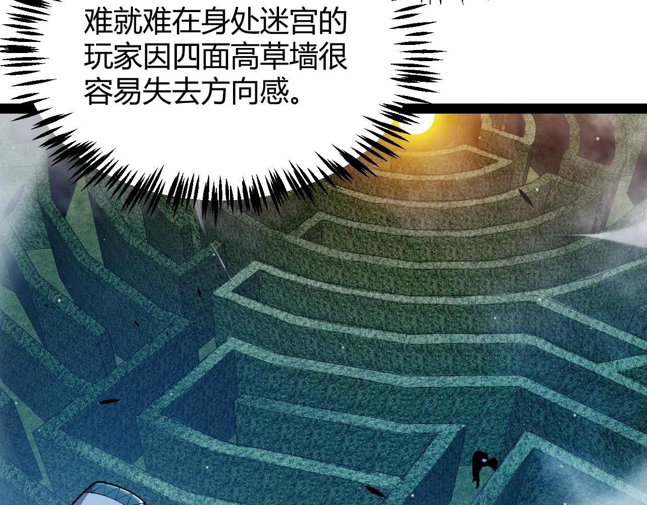 第335话 不一样的机关 第92页