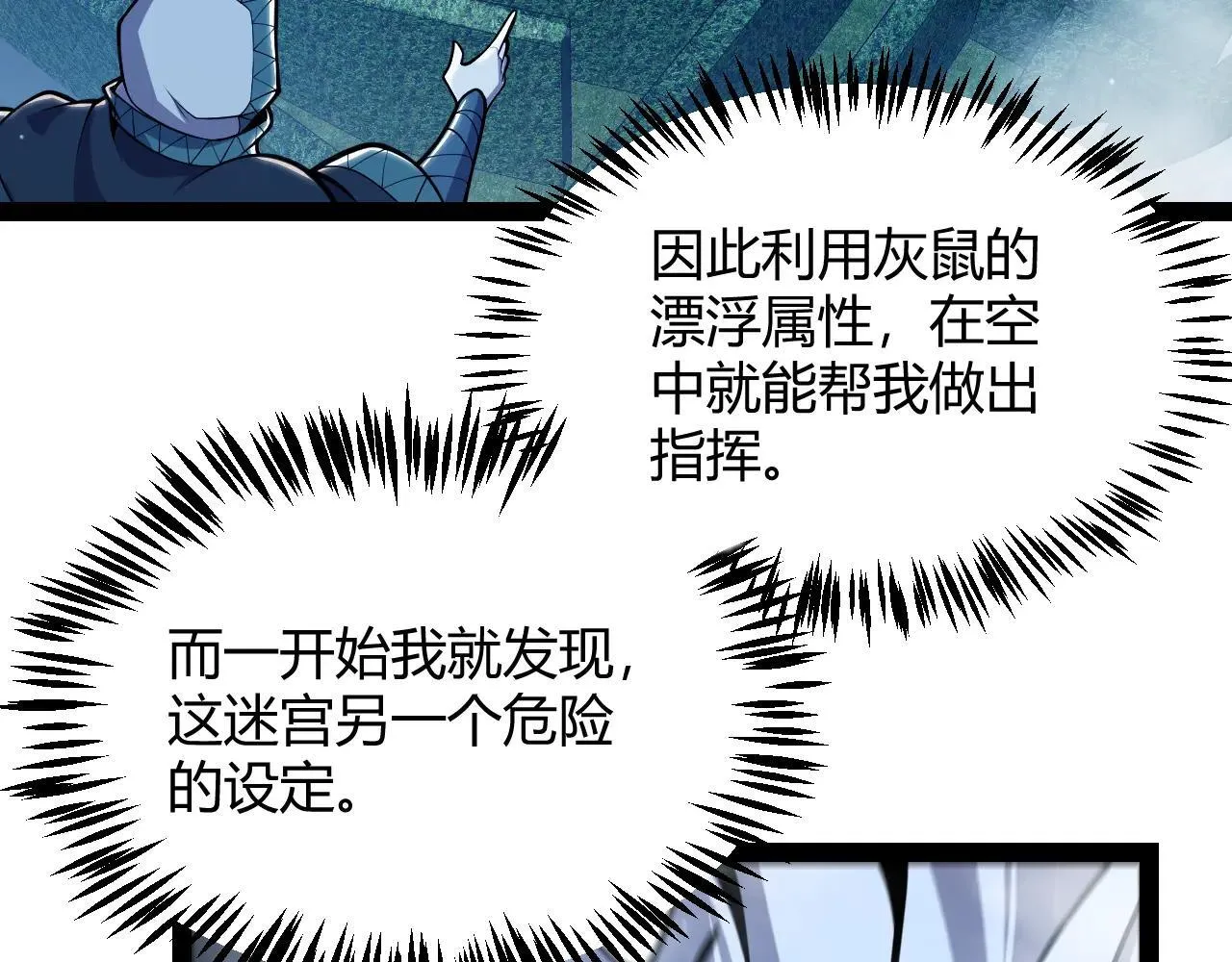 第335话 不一样的机关 第93页