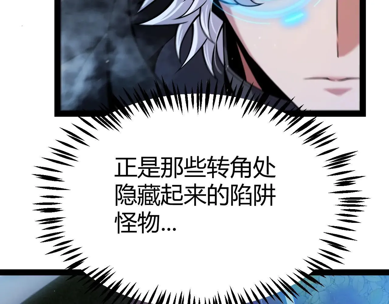 第335话 不一样的机关 第95页