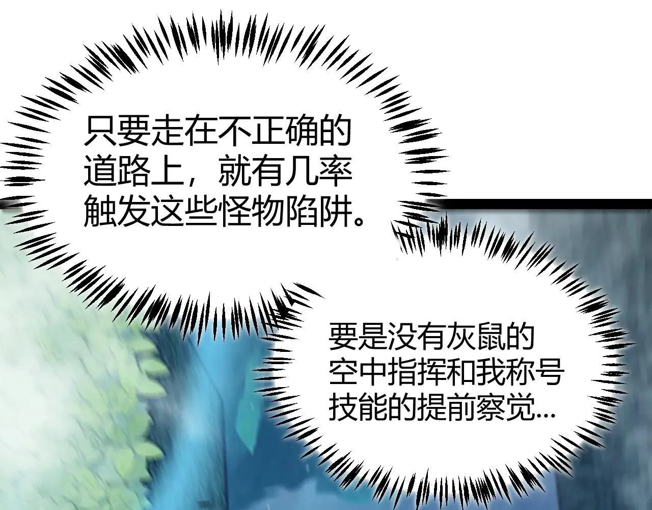 第335话 不一样的机关 第98页