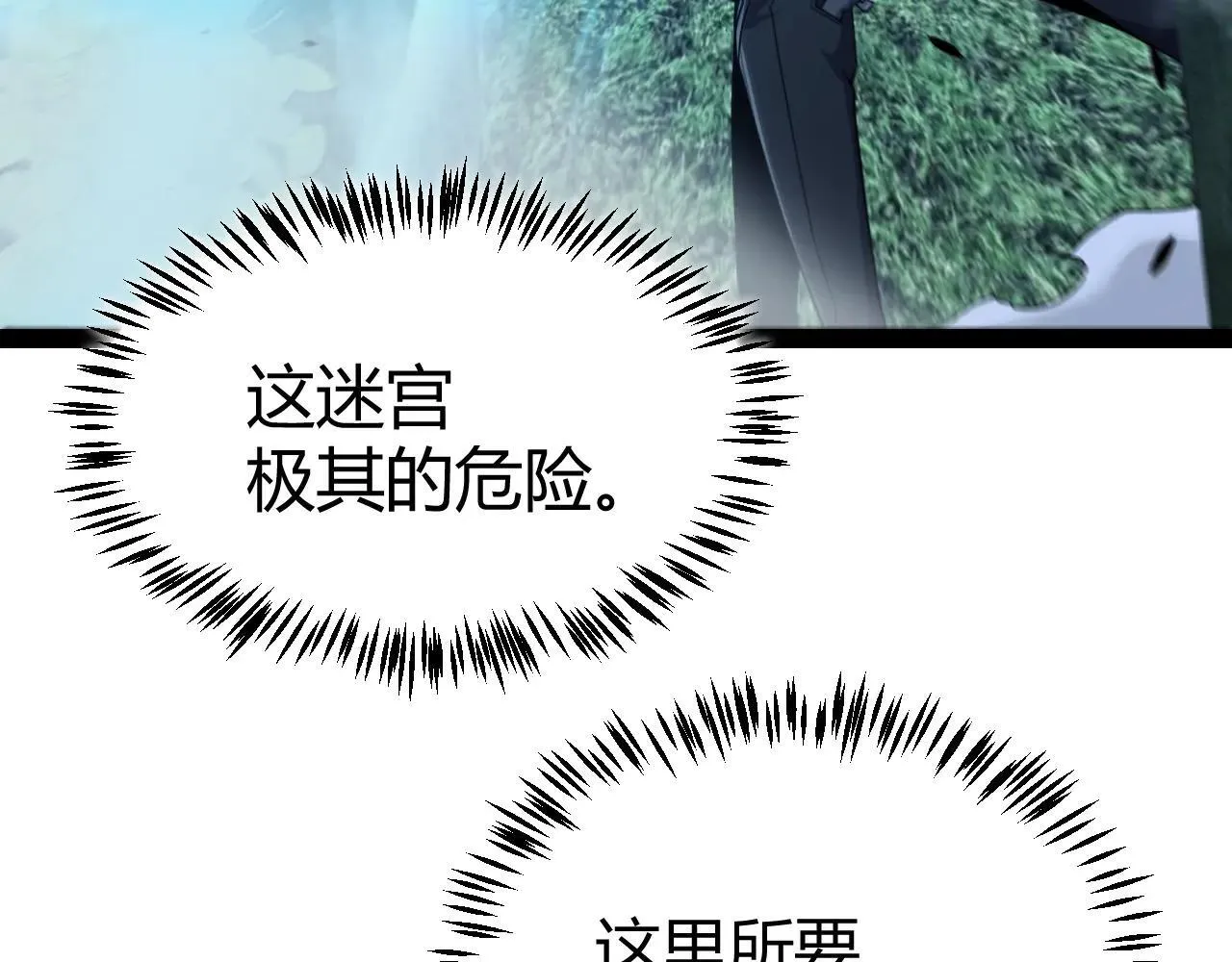 第335话 不一样的机关 第100页