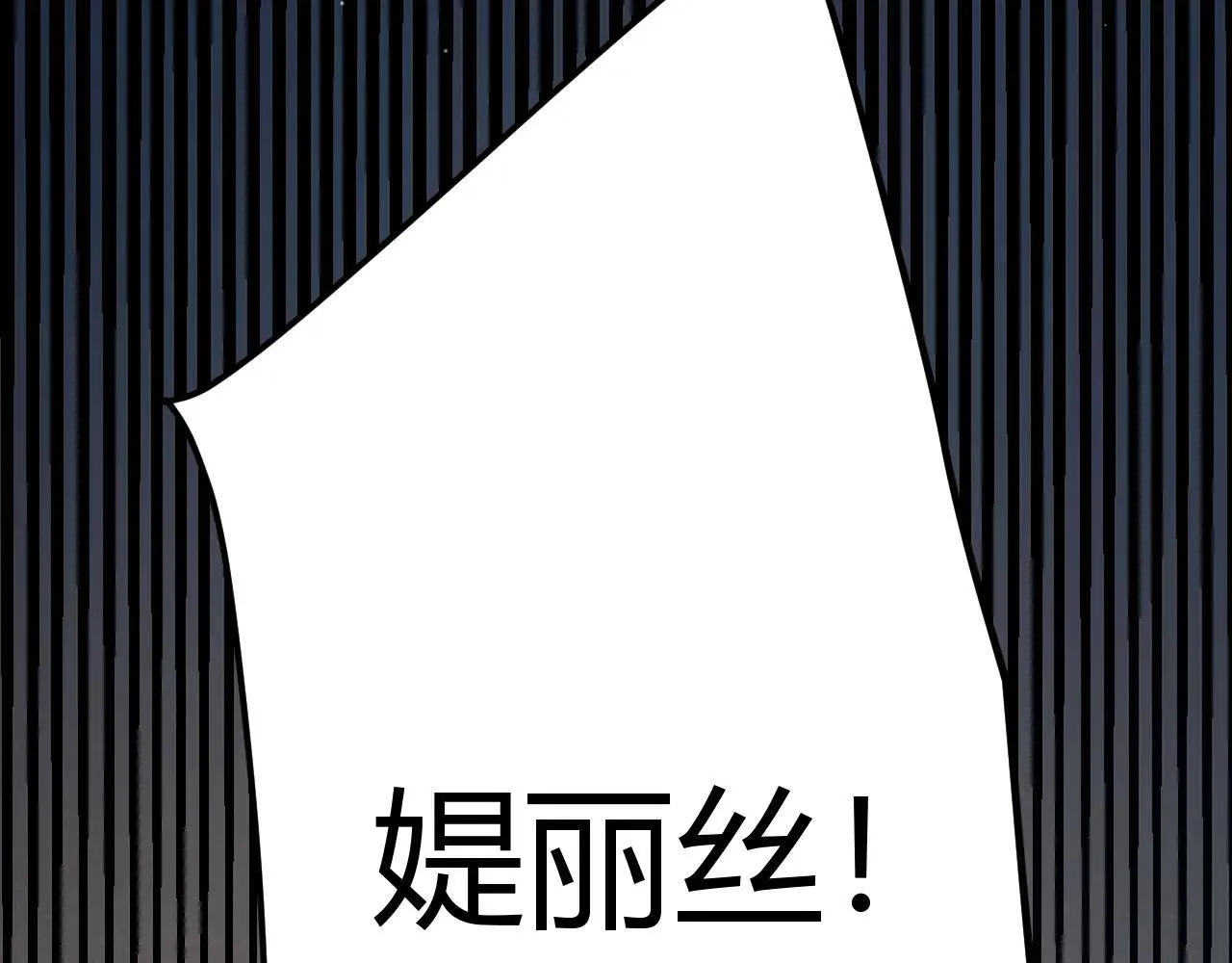 第335话 不一样的机关 第104页