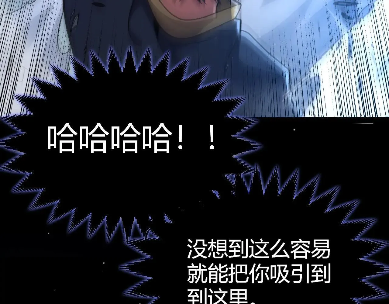 第335话 不一样的机关 第110页