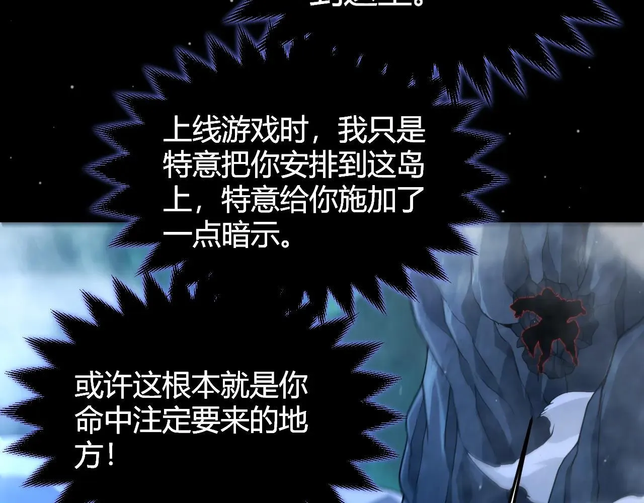 第335话 不一样的机关 第111页
