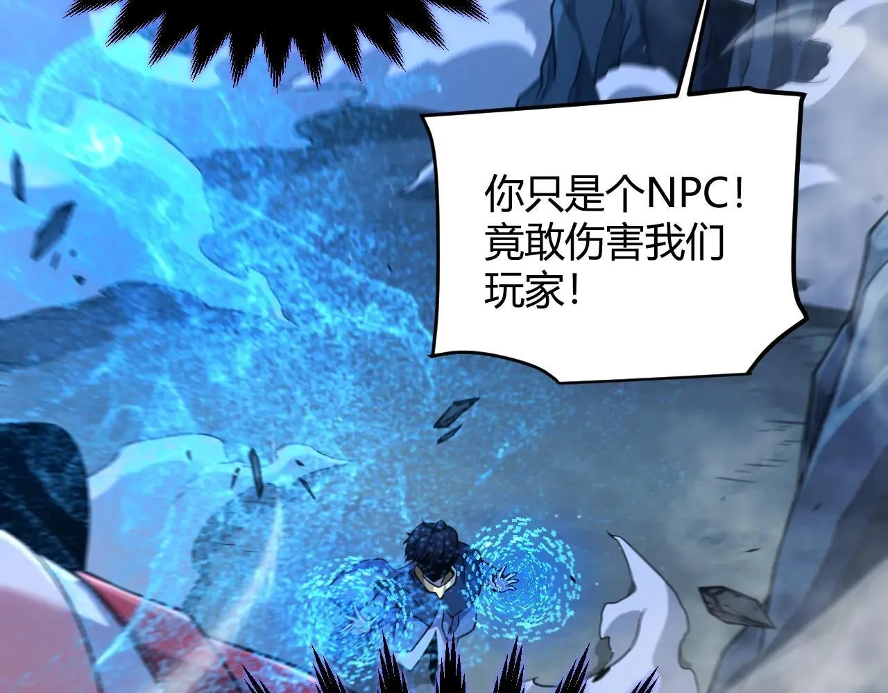 第335话 不一样的机关 第112页