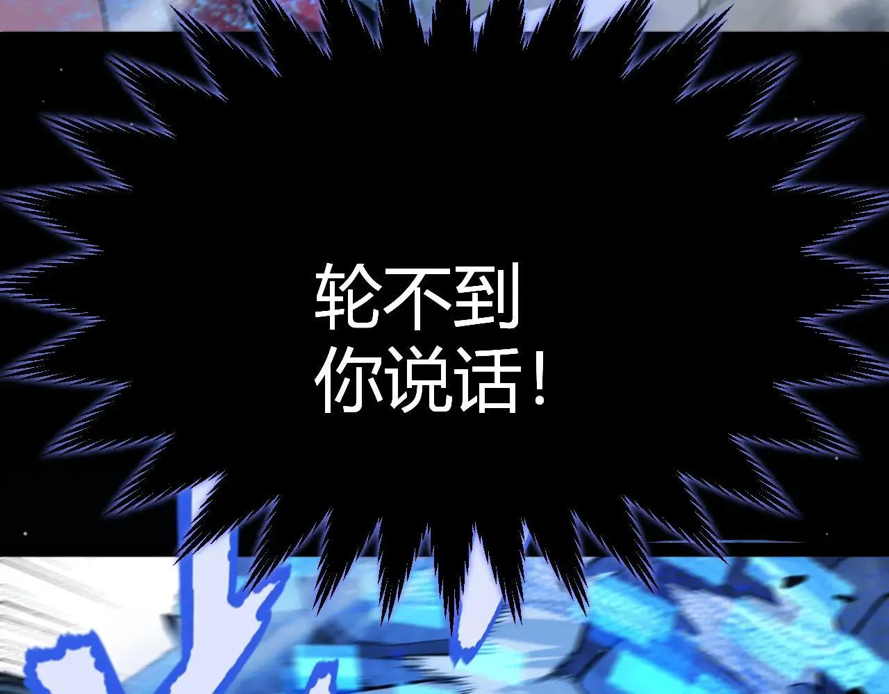 第335话 不一样的机关 第113页