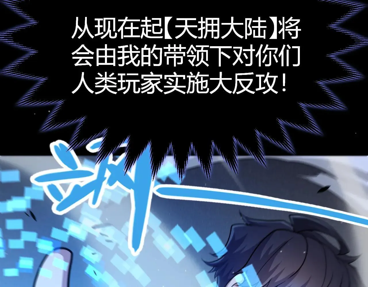 第335话 不一样的机关 第116页
