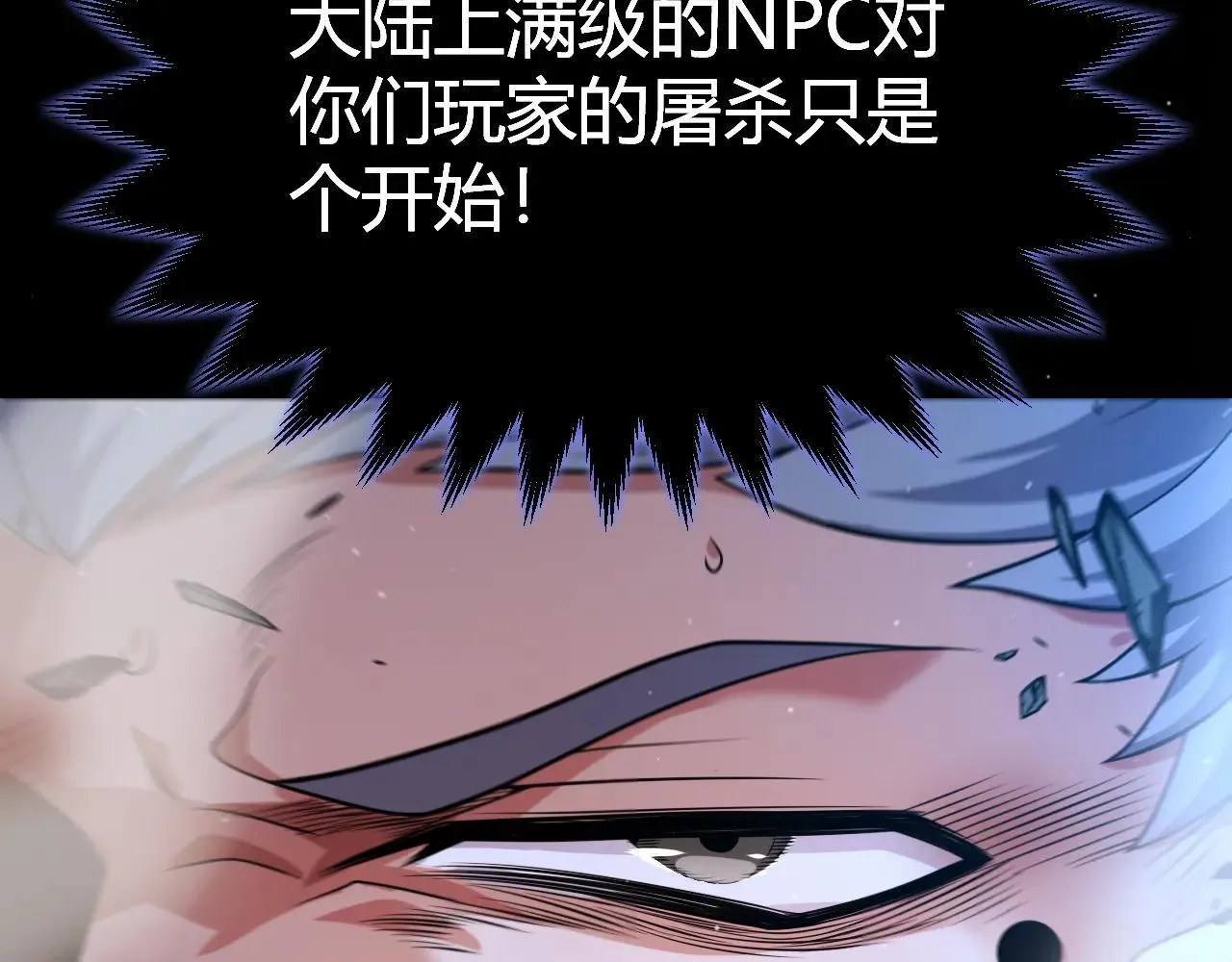 第335话 不一样的机关 第118页