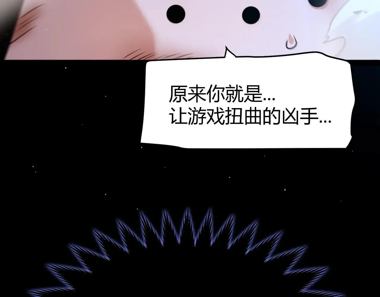 第335话 不一样的机关 第119页