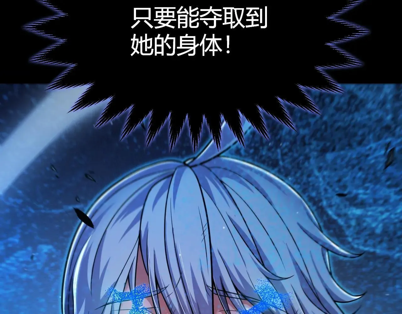 第335话 不一样的机关 第120页