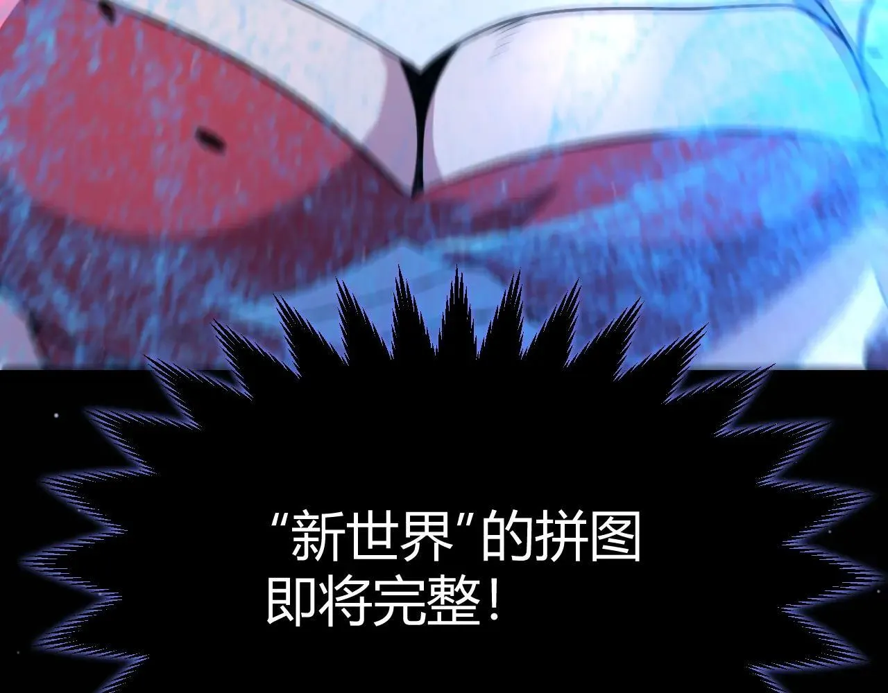 第335话 不一样的机关 第122页