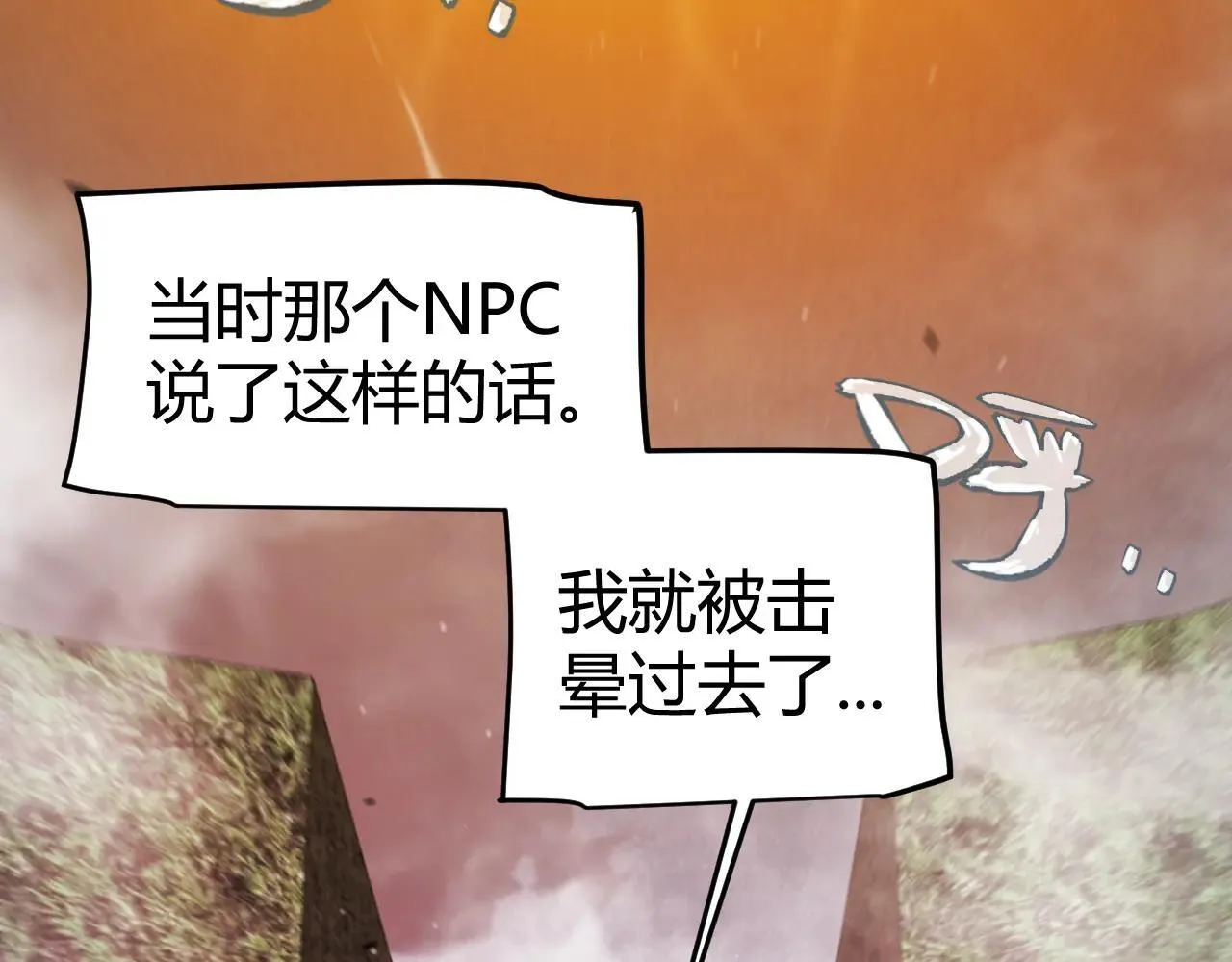 第335话 不一样的机关 第126页