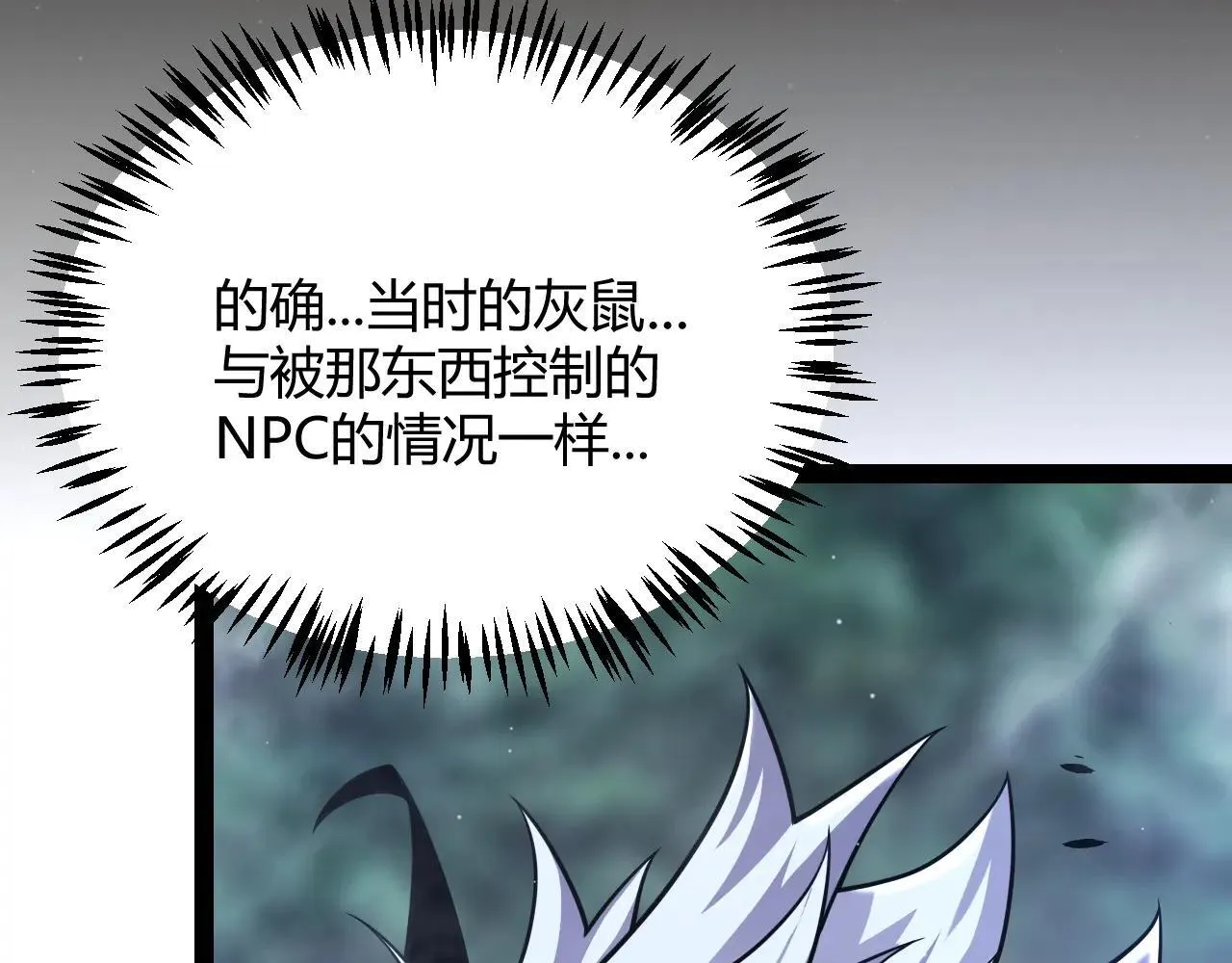 第335话 不一样的机关 第134页