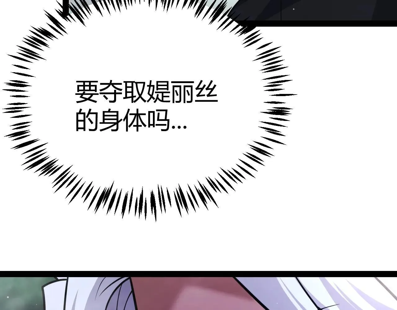 第335话 不一样的机关 第136页