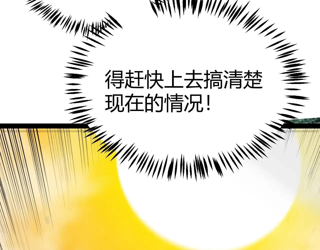 第335话 不一样的机关 第138页