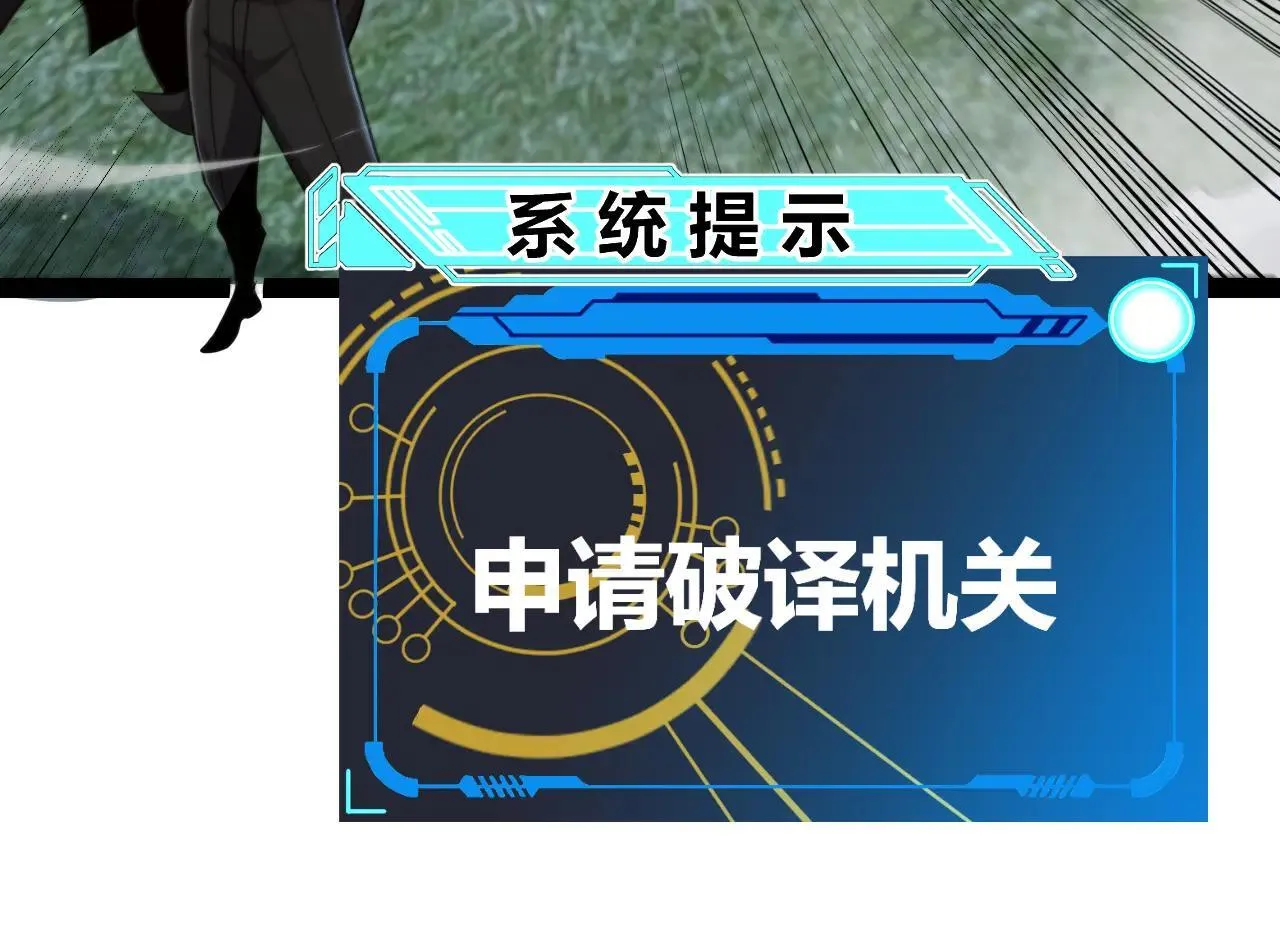 第335话 不一样的机关 第141页