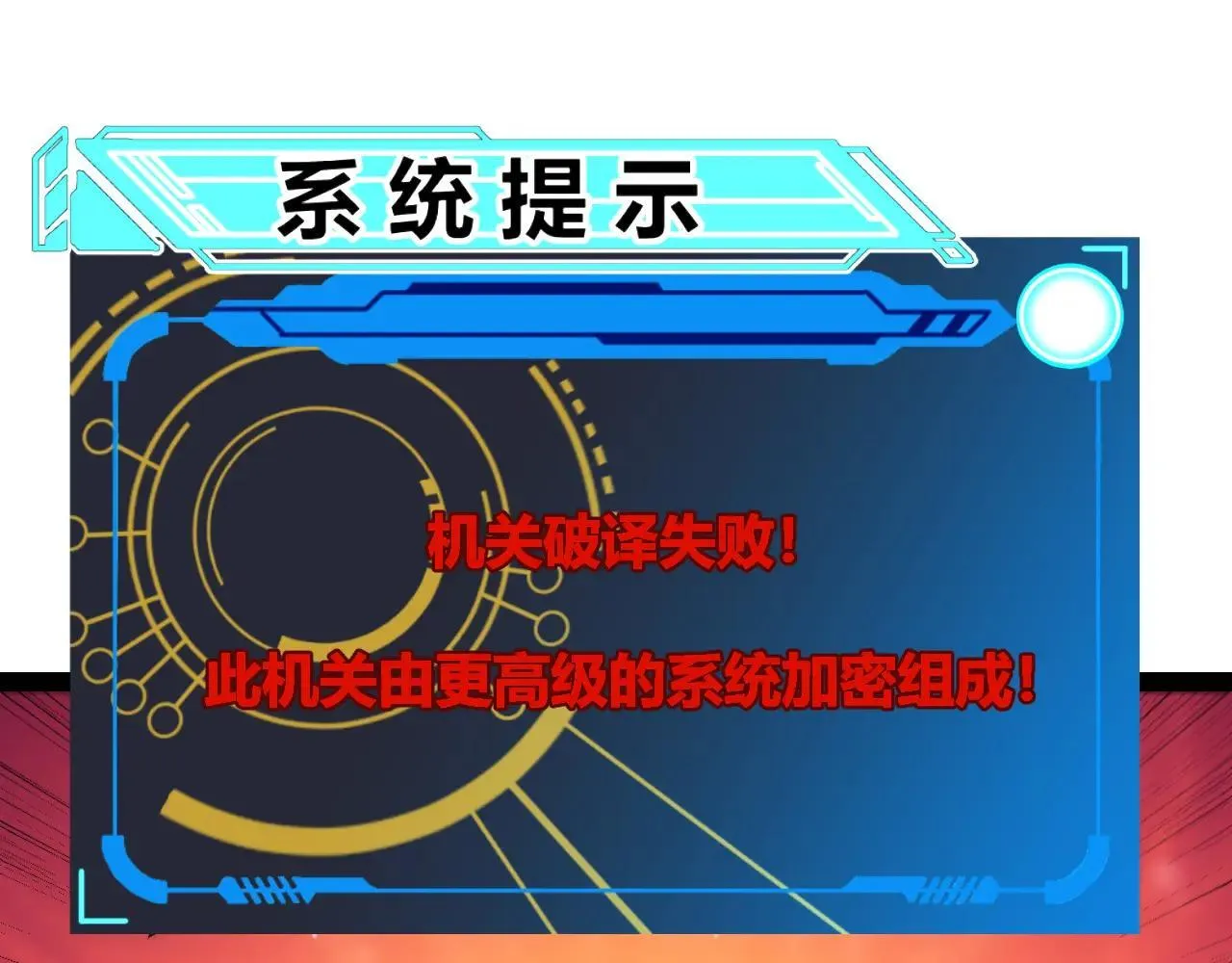 第335话 不一样的机关 第142页