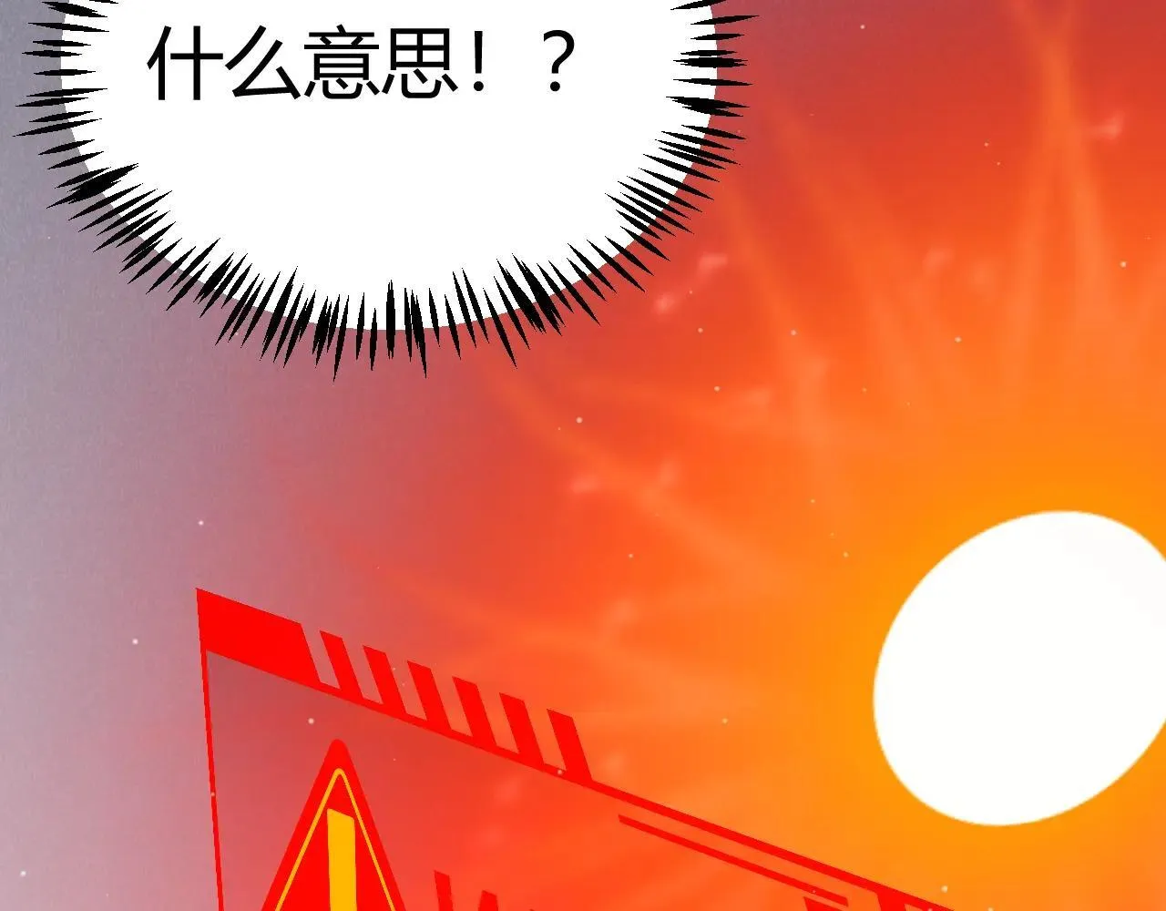 第335话 不一样的机关 第150页