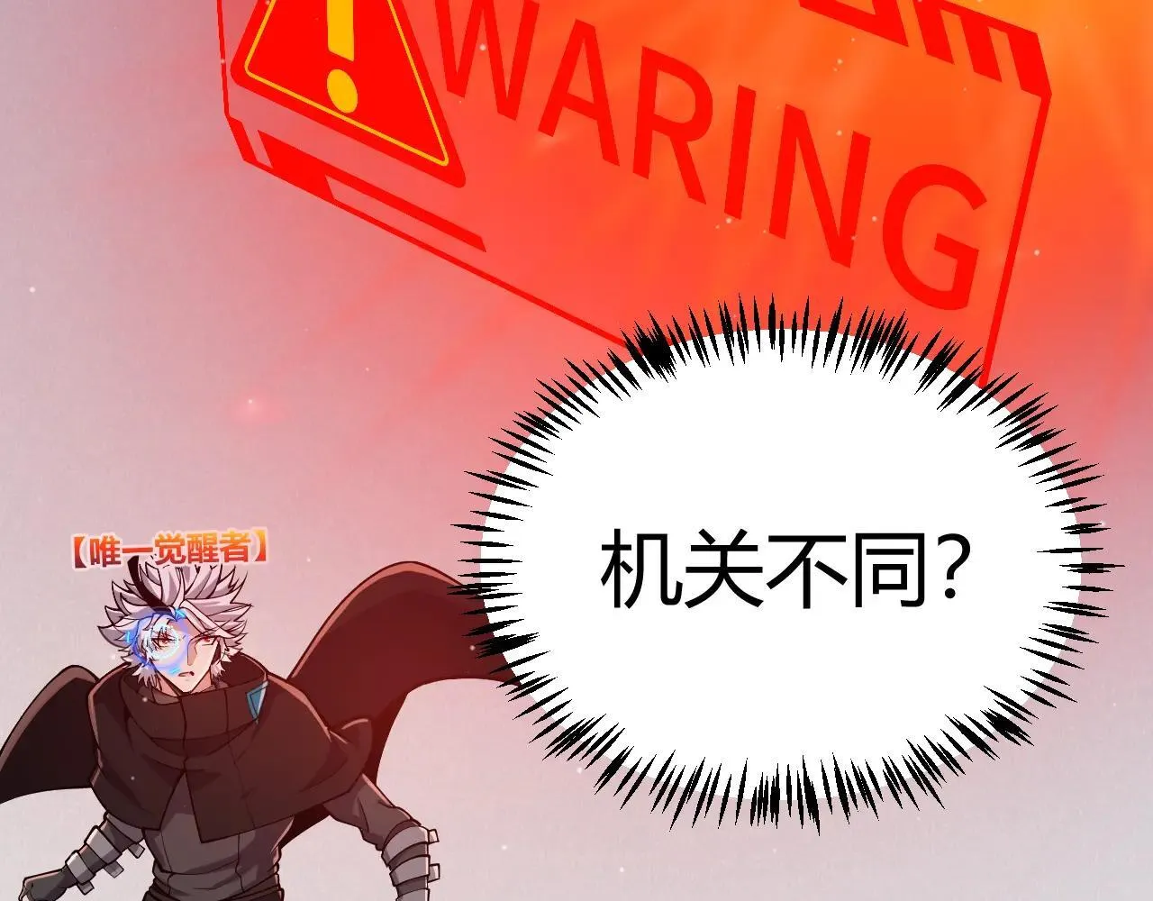 第335话 不一样的机关 第151页