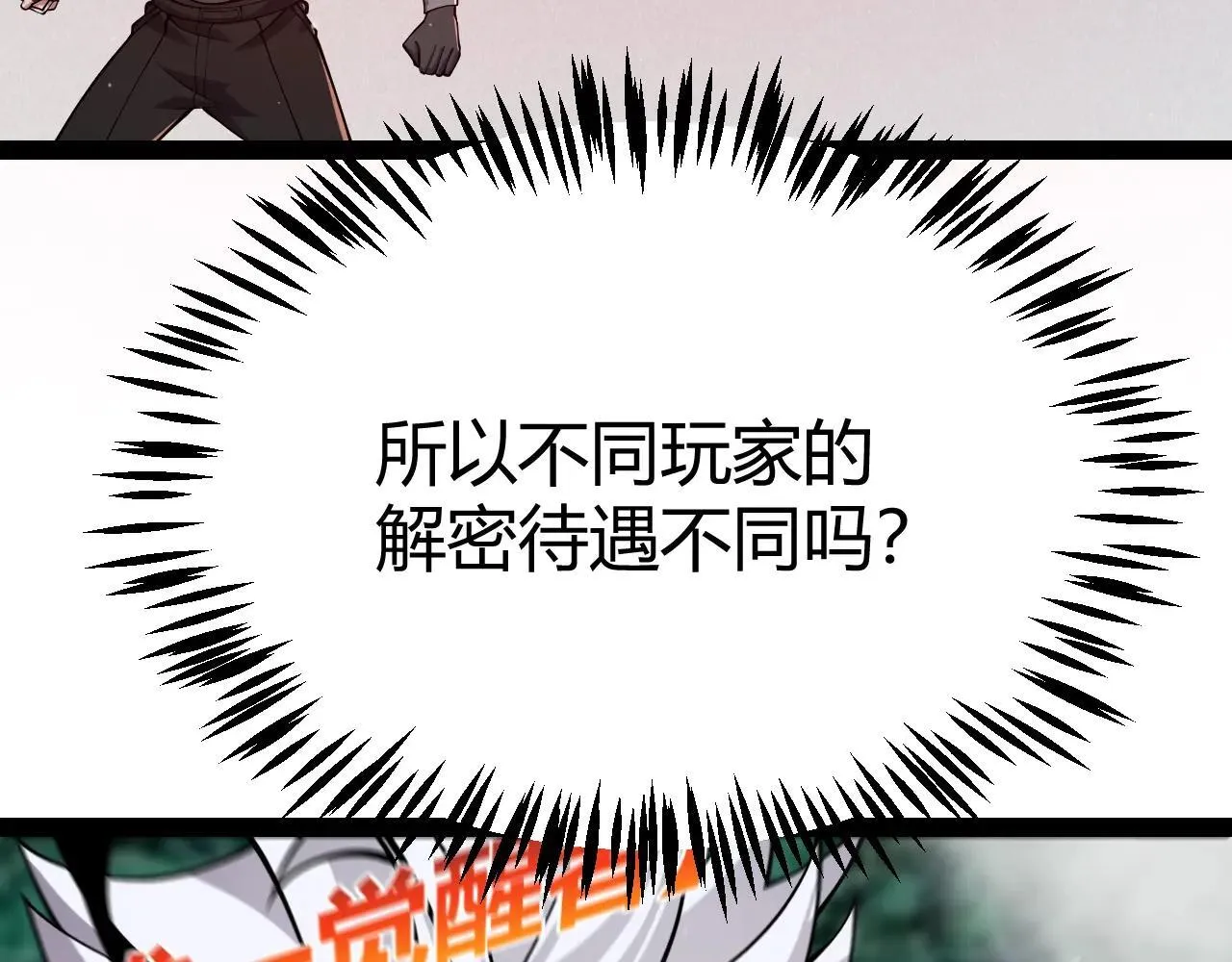 第335话 不一样的机关 第152页