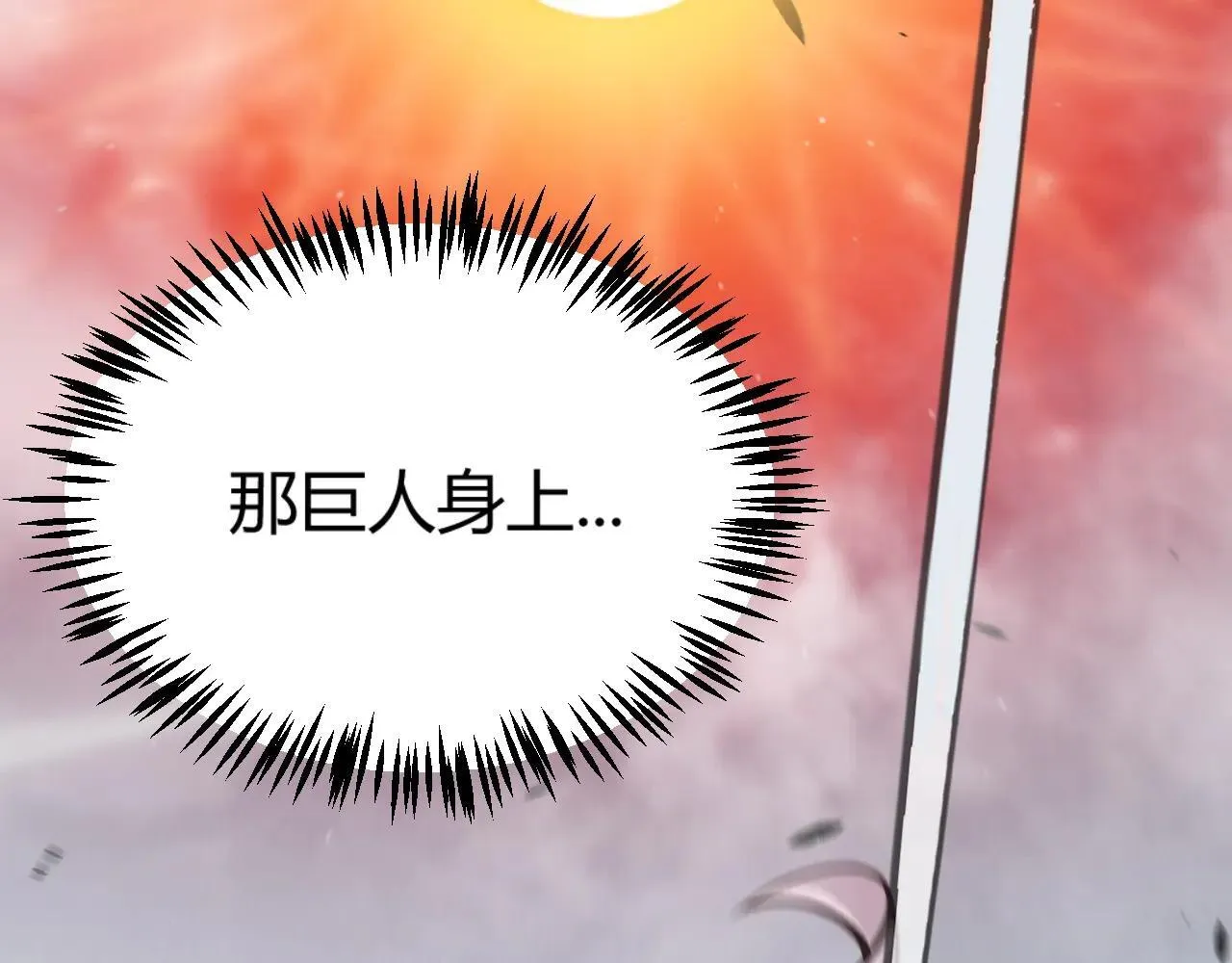 第335话 不一样的机关 第155页