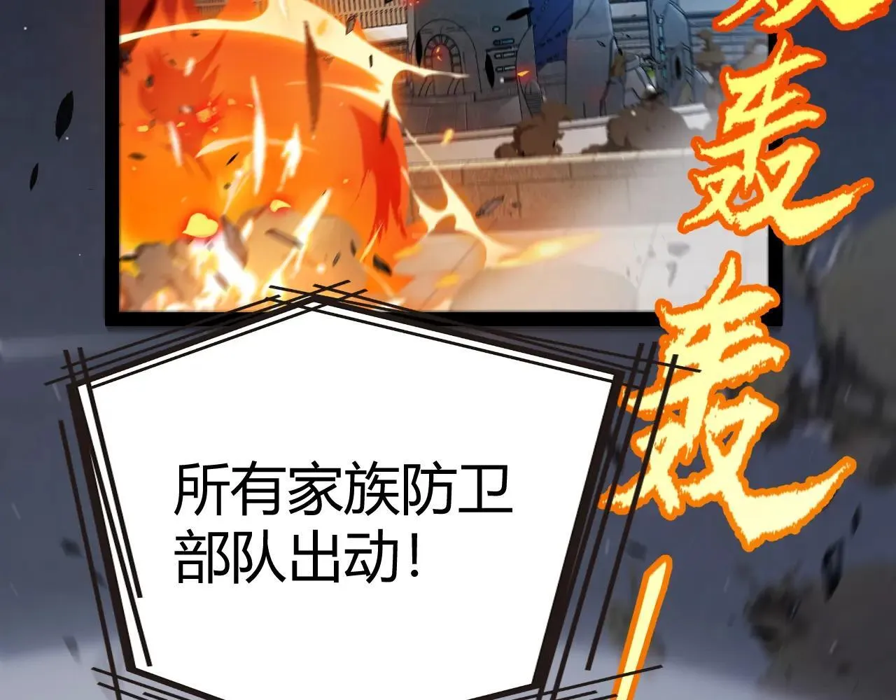 第335话 不一样的机关 第162页