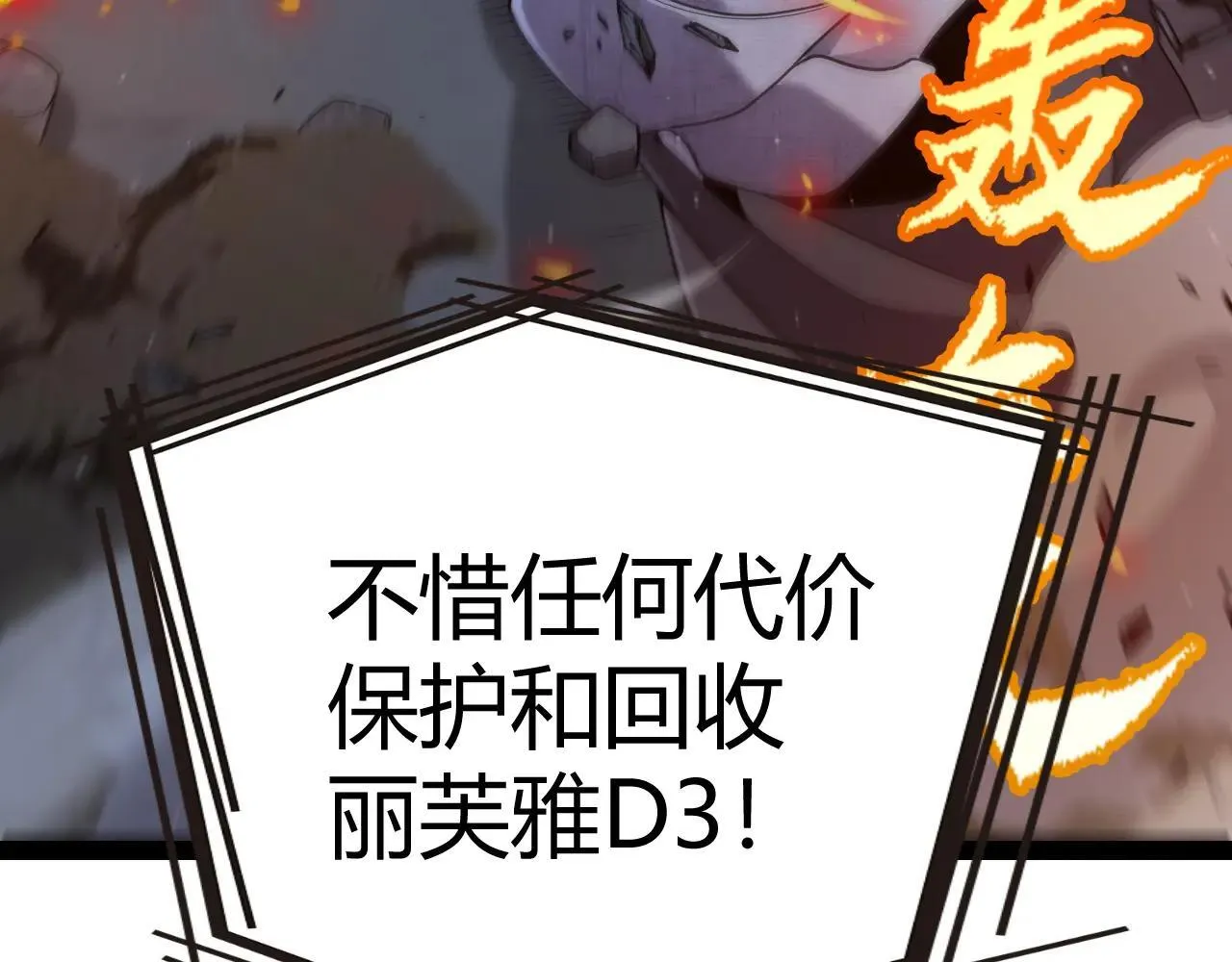 第335话 不一样的机关 第165页