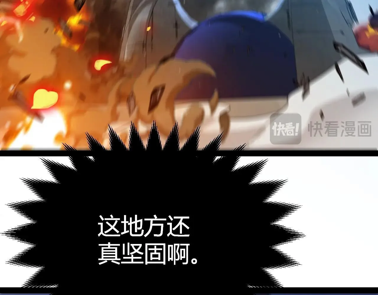 第335话 不一样的机关 第168页