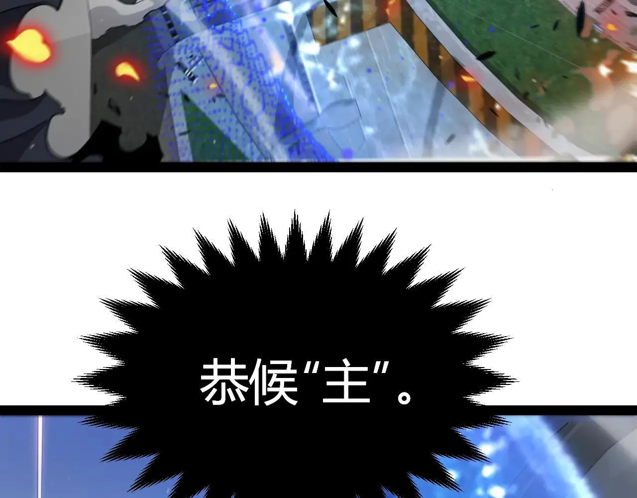 第335话 不一样的机关 第174页